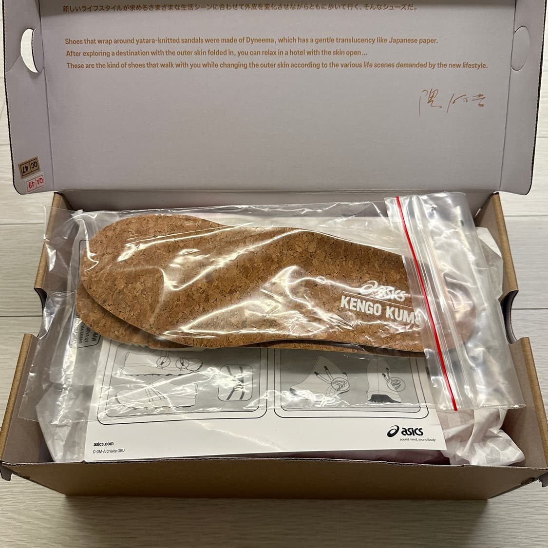 아식스 x 켄고 쿠마 아키사이트 ORU 화이트 255 상품이미지3