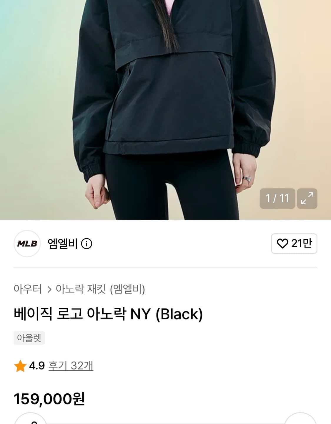[M]MLB 뉴욕양키스 반집업 아노락/블랙 상품이미지3