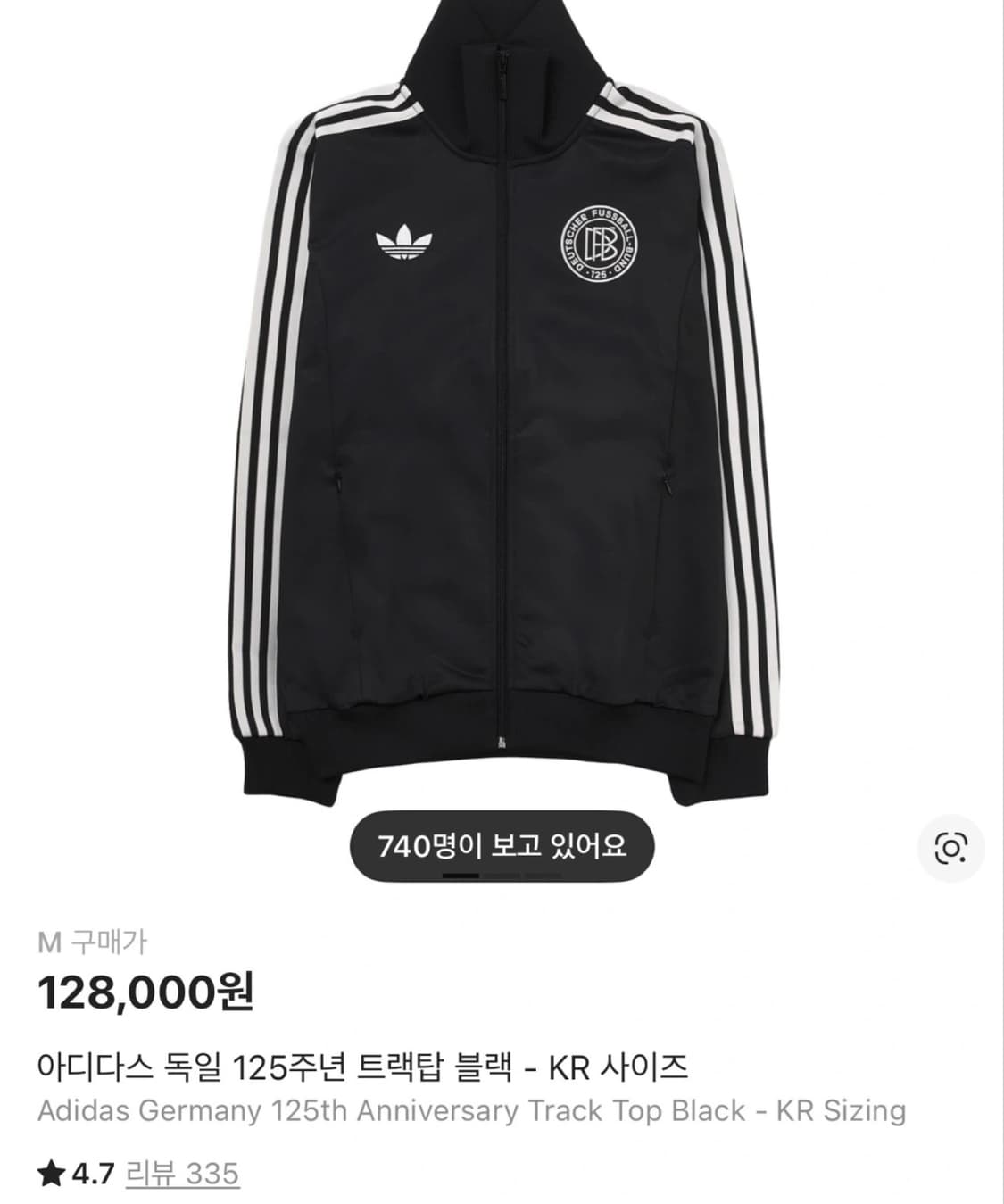 아디다스 독일 125주년 트랙탑 블랙 M - KR사이즈 상품이미지1