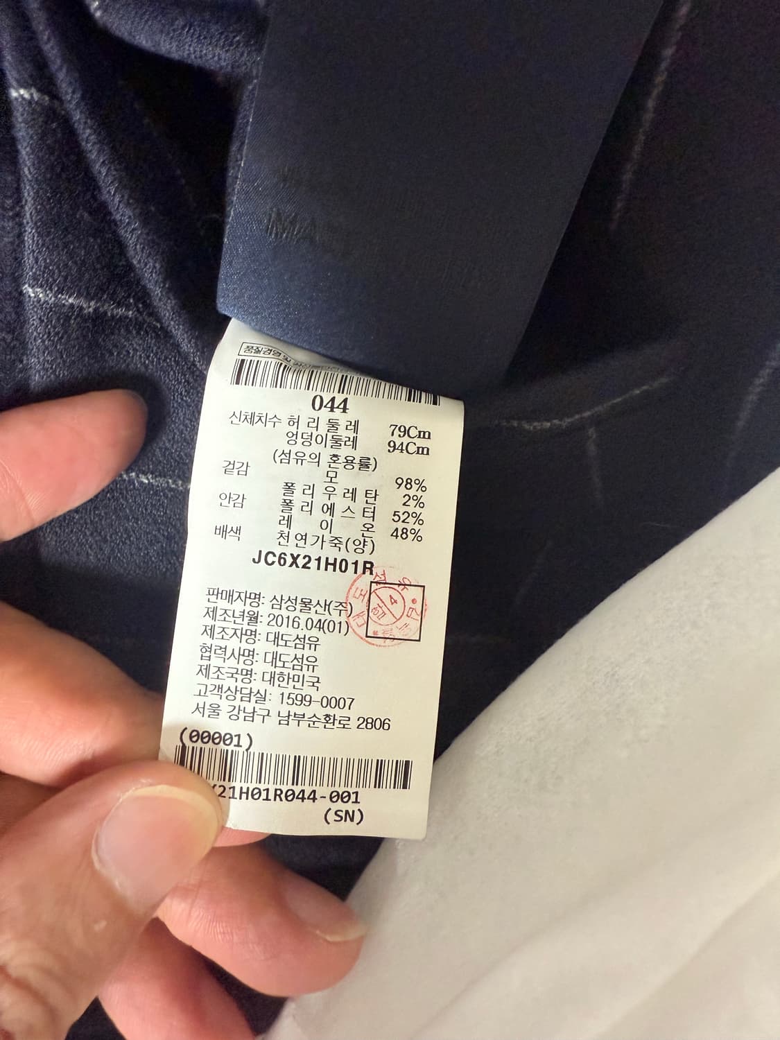 준지 울 팬츠 (44)(3장일괄 구매시 이상품 드립니다) 상품이미지5