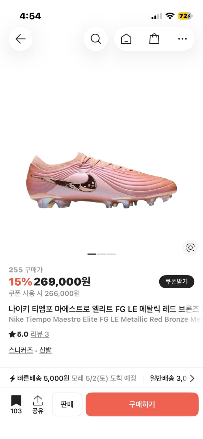 나이키 티엠포 마에스트로 엘리트 FG LE  상품이미지1