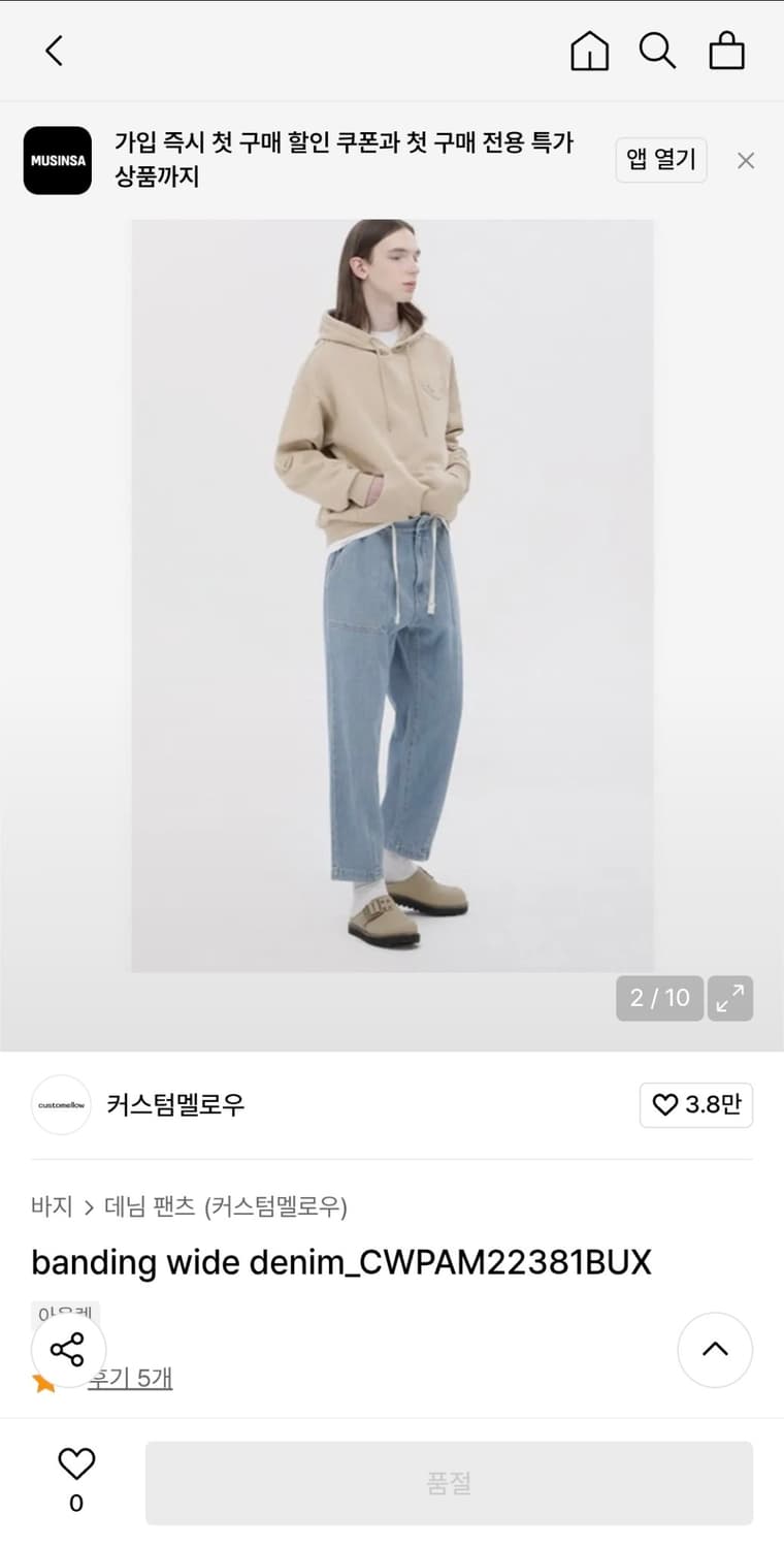 커스텀멜로우 밴딩 와이드 연청바지 30 상품이미지2