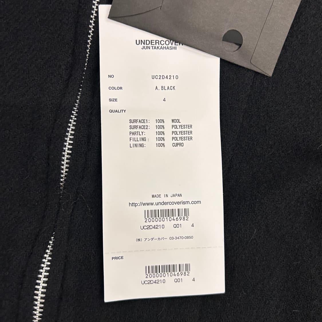 24FW UNDERCOVER "BOILED WOOL" 상품이미지5