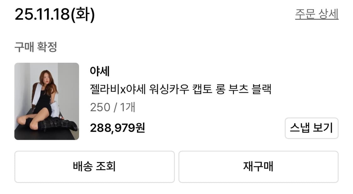 젤라비x야세 워싱카우 캡토 롱 부츠 상품이미지3