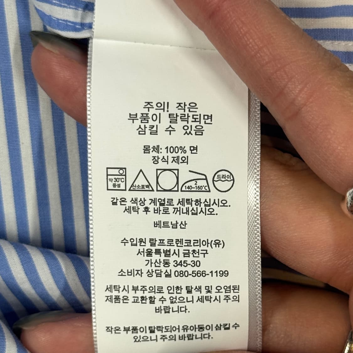 M) 폴로 랄프로렌 클래식 블루 스트라이프 포플린 셔츠 상품이미지7