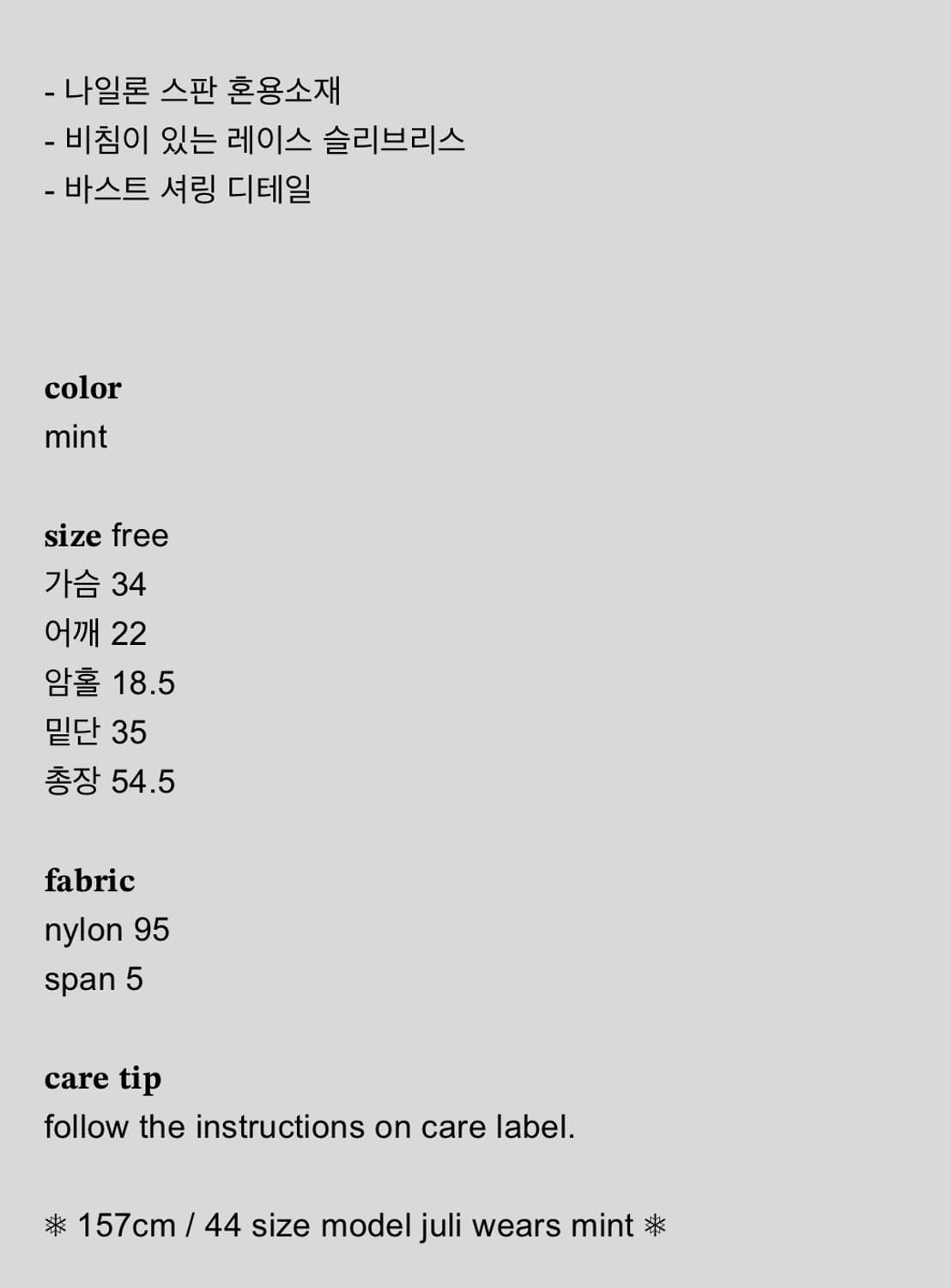 샵페어리 lace sleeveless (mint) 상품이미지2