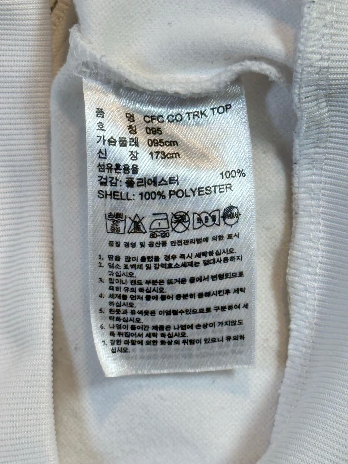 대장급) 아디다스 ADIDAS 첼시 트랙탑 져지 화이트 상품이미지8