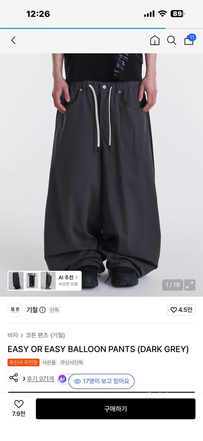 기철 바지 상품이미지1