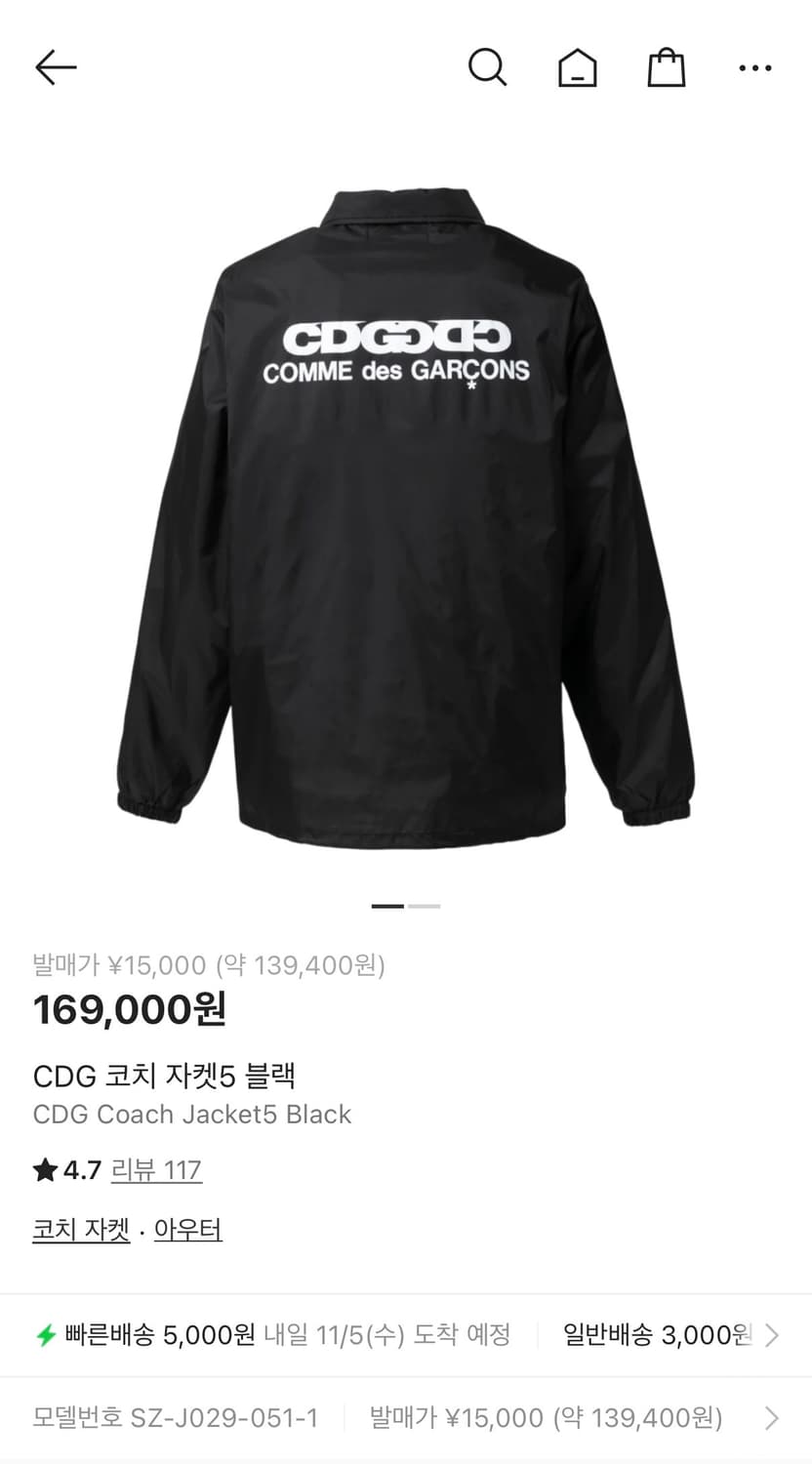 Cdg 코치자켓5 L 상품이미지1