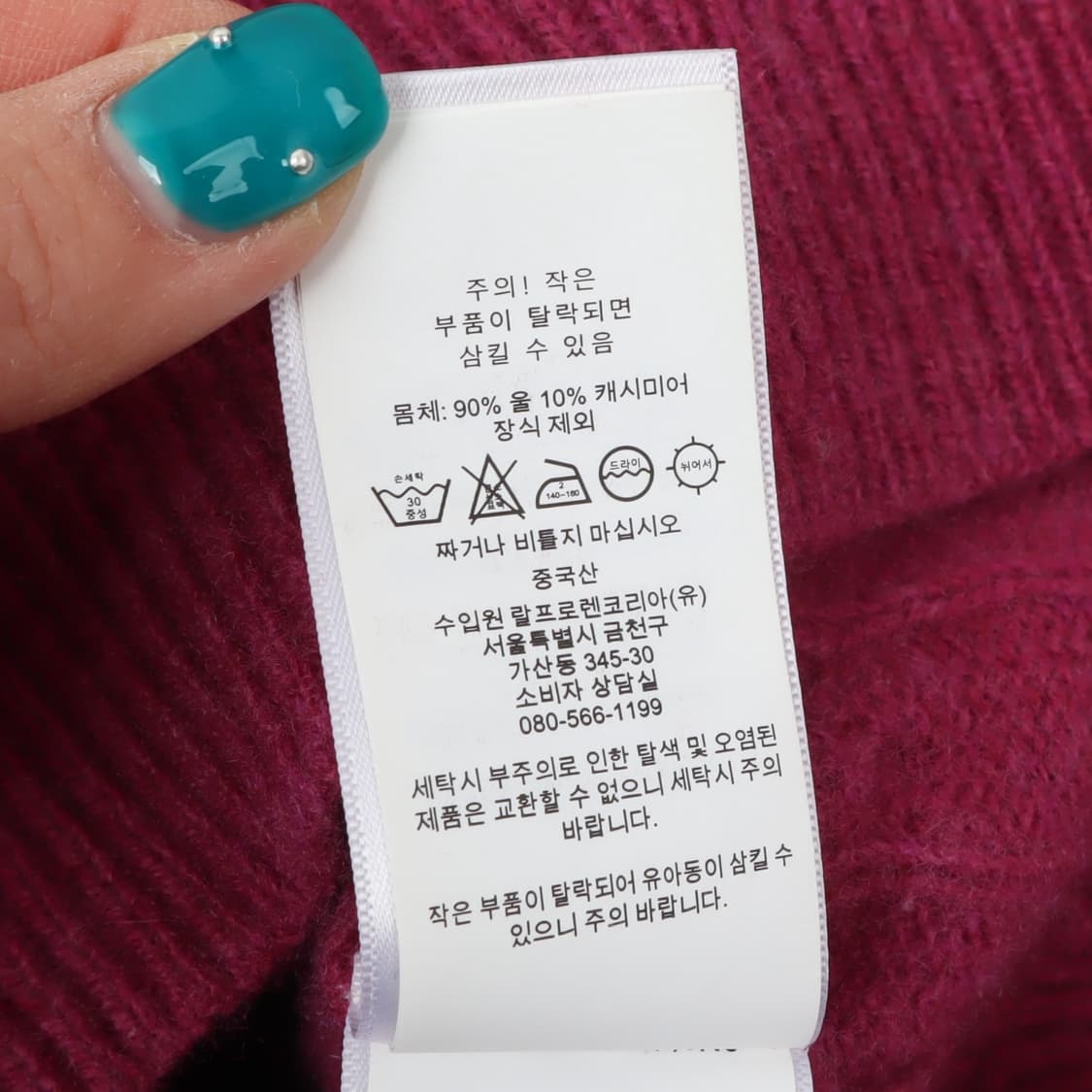 폴로 랄프로렌 핑크 울 캐시미어 케이블 니트 상품이미지10