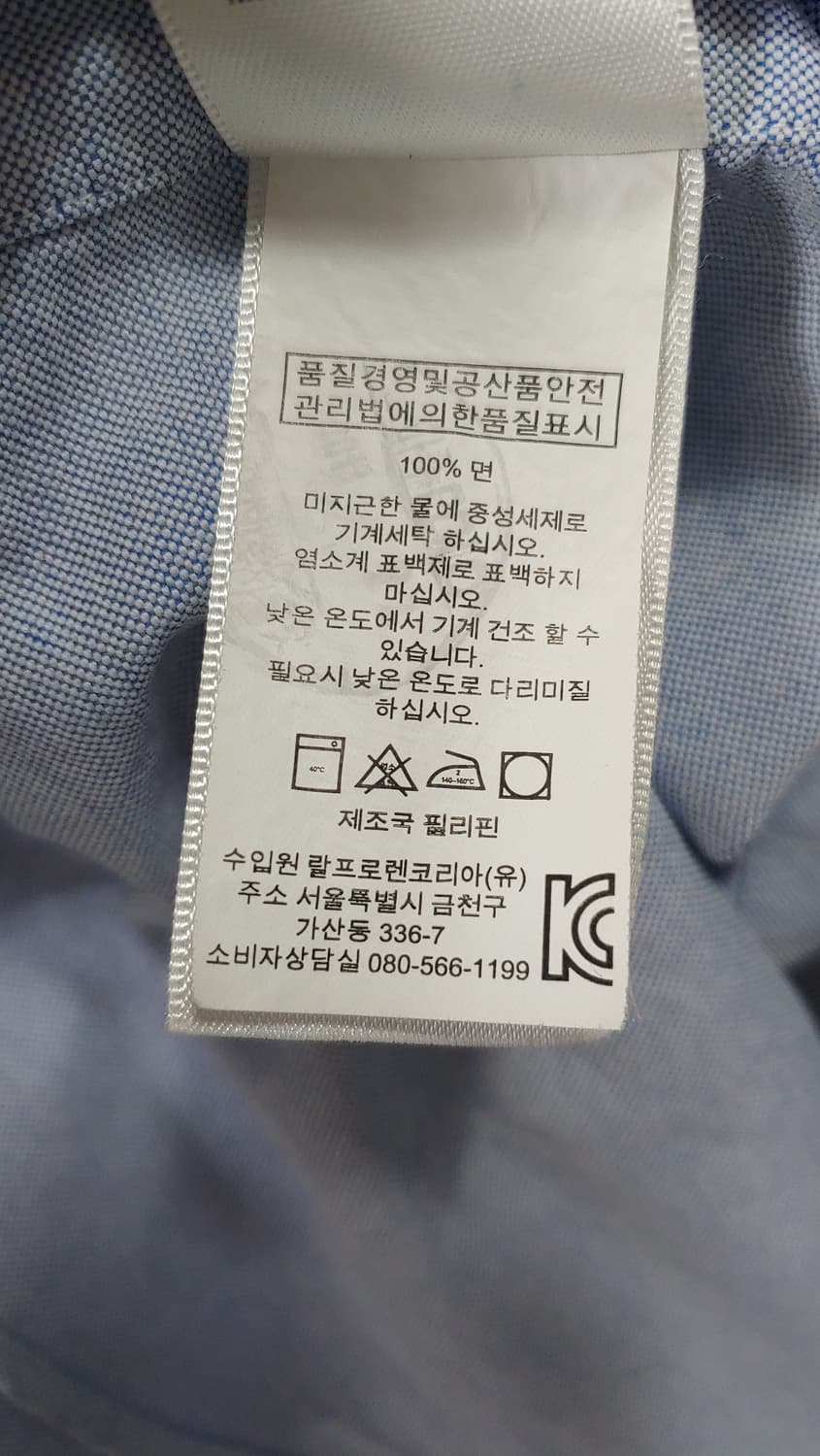 105 랄프 반탈 셔츠 691 상품이미지4