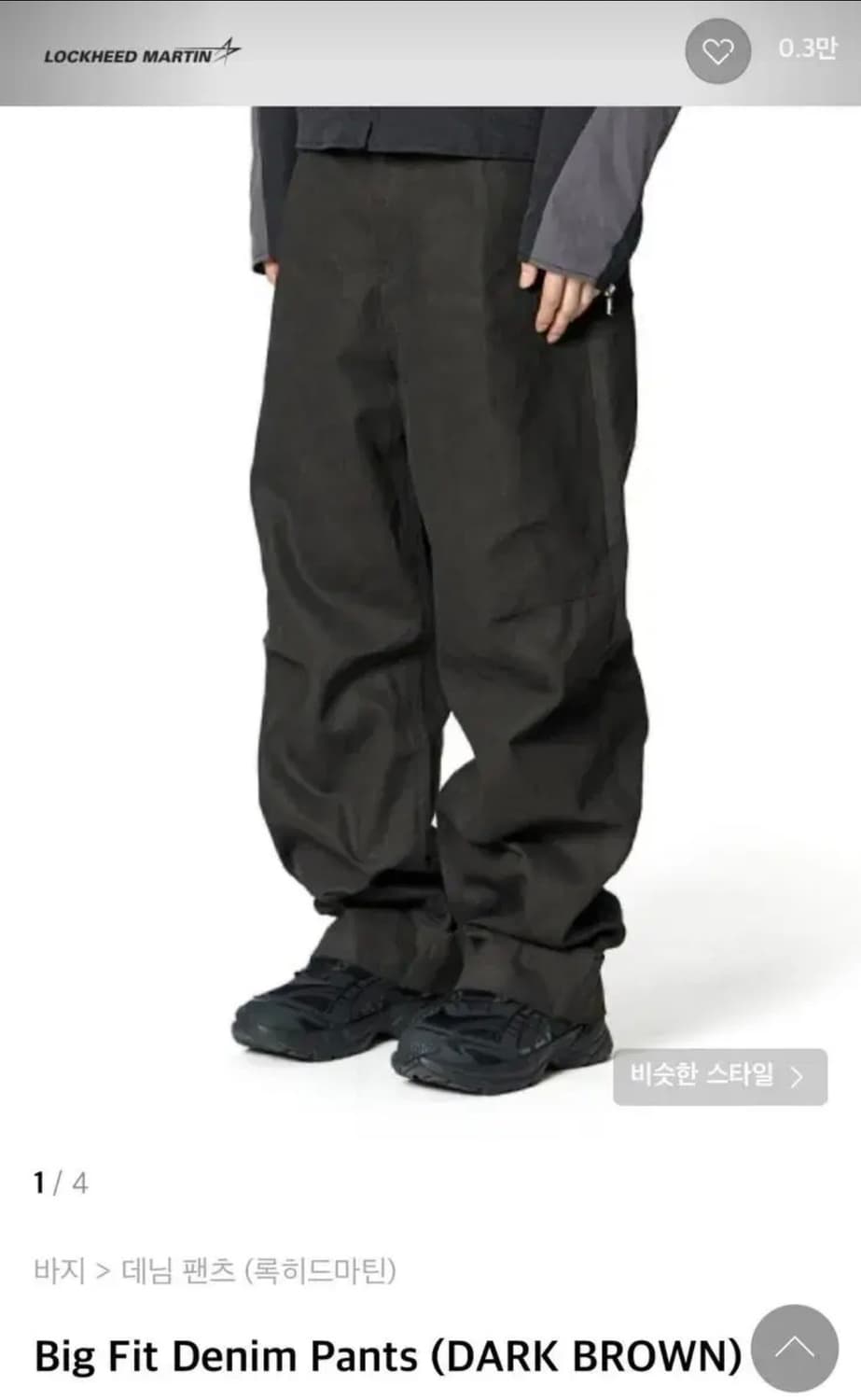 록히드마틴 Big Fit Denim Pants (DARK BROWN) 상품이미지1