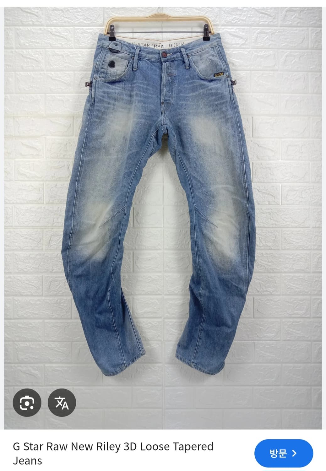 지스타로우 Gstarraw. 뉴릴리3D루즈테이퍼드연청워싱진 29사이즈. 상품이미지10