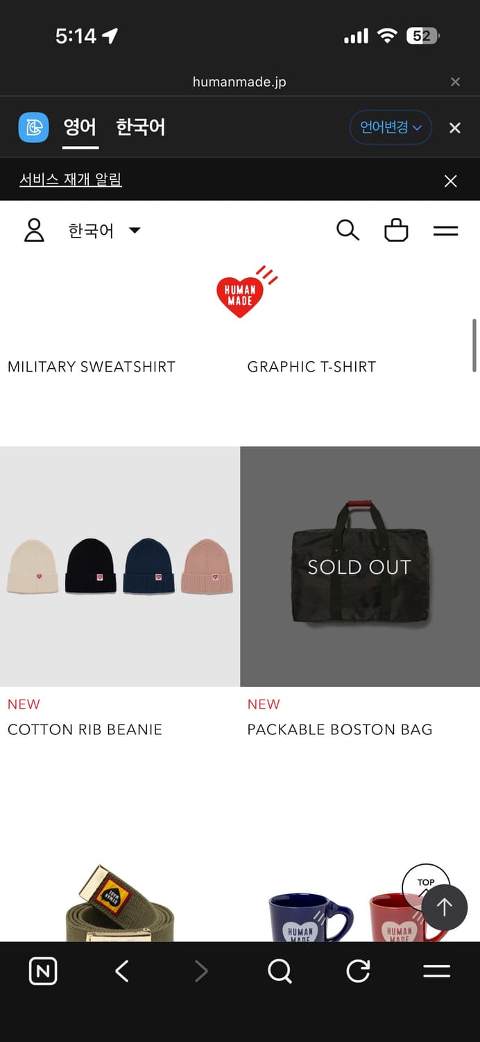 휴먼메이드 보스턴백 카키 새상품 (공홈 품절) 상품이미지2