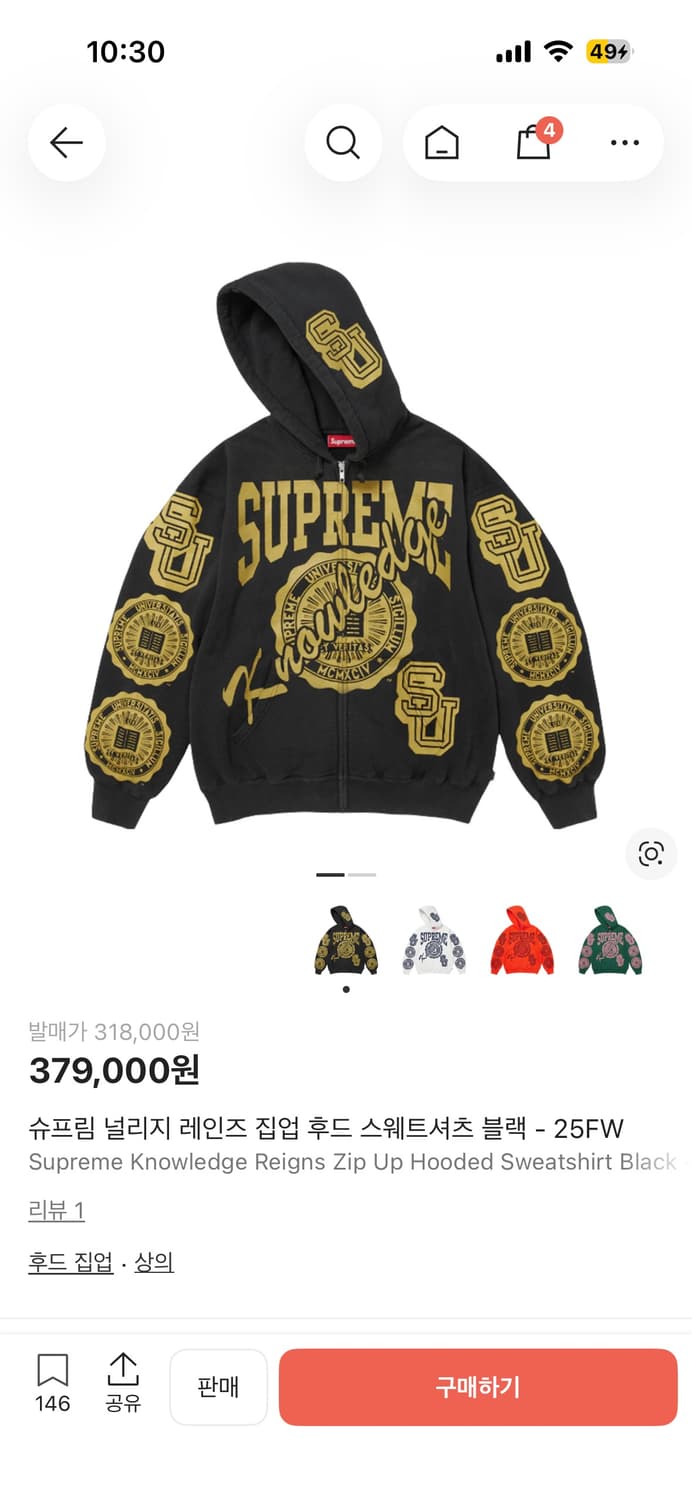 슈프림 널리지 레인즈 집업 후드 블랙 l 상품이미지1