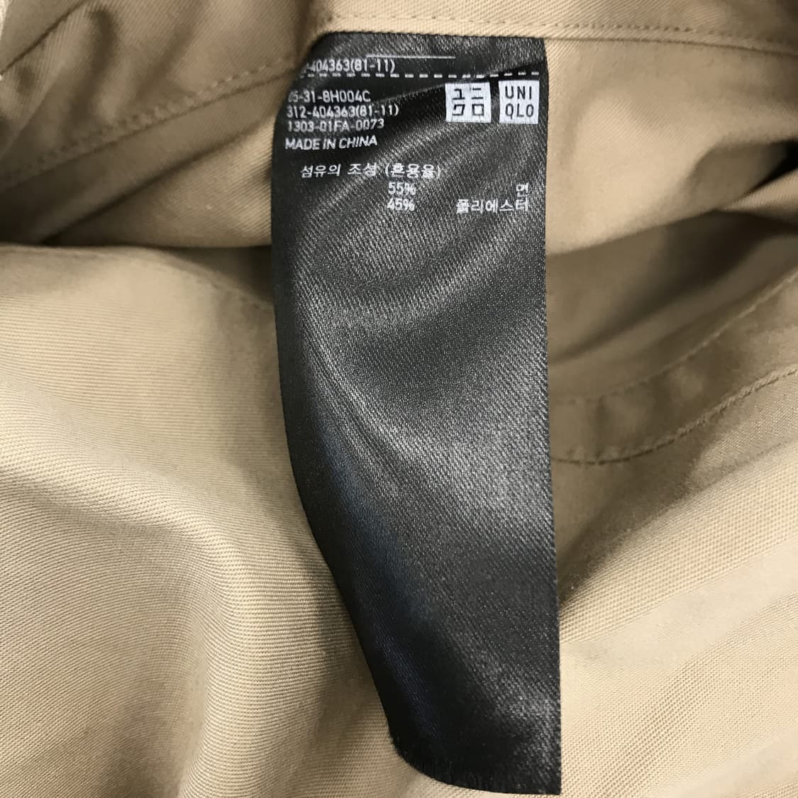 유니클로 블록테크 후드코트 [2XL] 상품이미지5