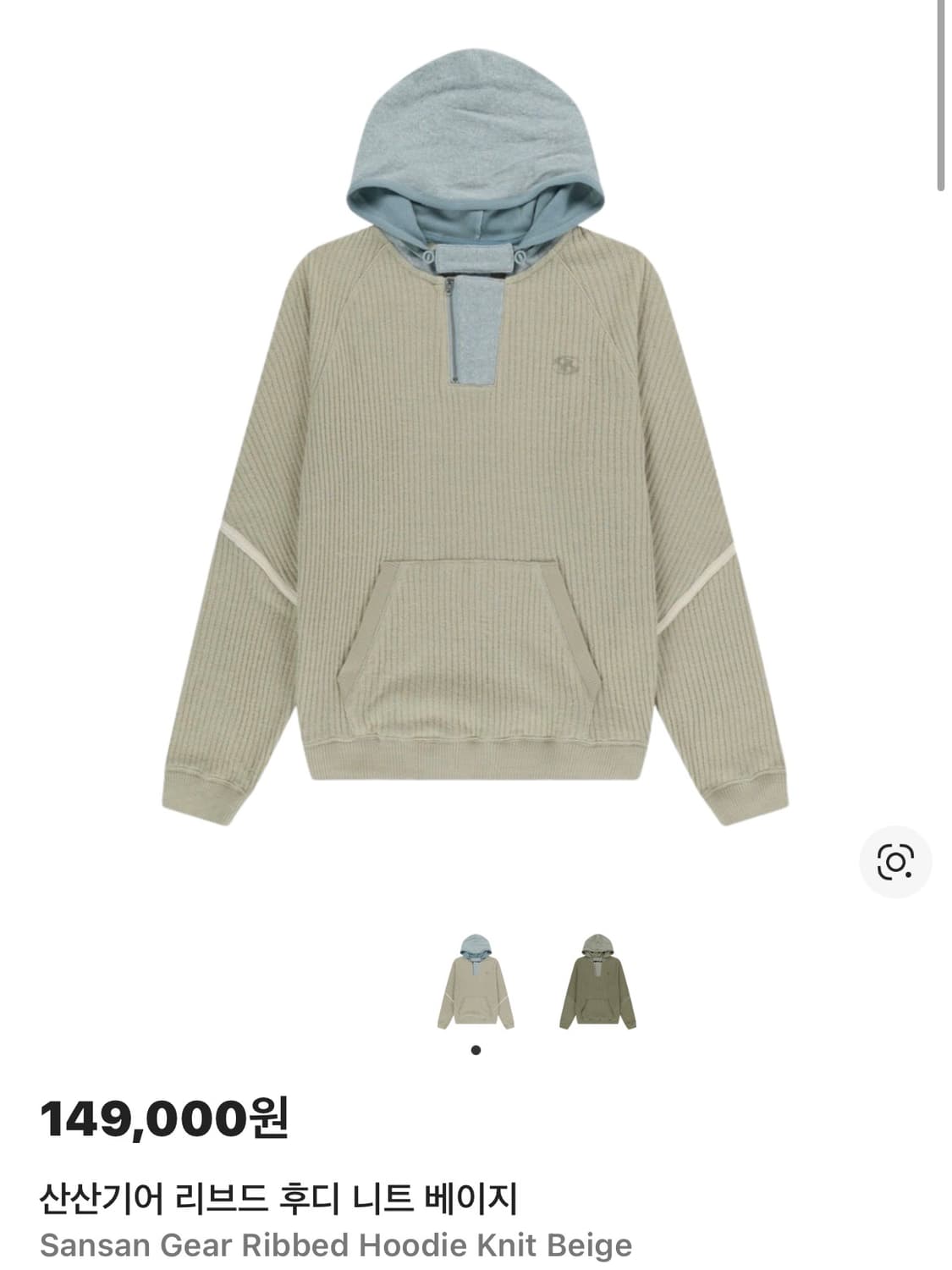 산산기어 리브드 후디 니트 베이지 상품이미지1