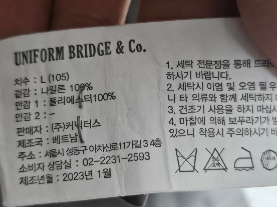 유니폼브릿지 M65 복각 바람막이 자켓 L 상품이미지5