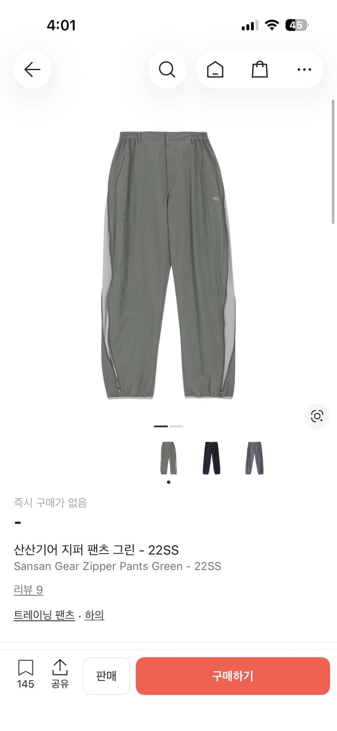 [1]산산기어 지퍼팬츠 그린 상품이미지1