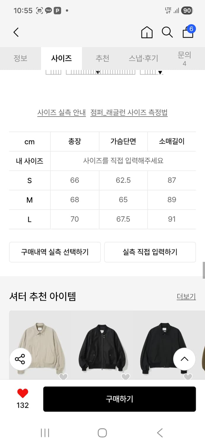 셔터 울 해링턴 자켓 블랙 M 상품이미지4