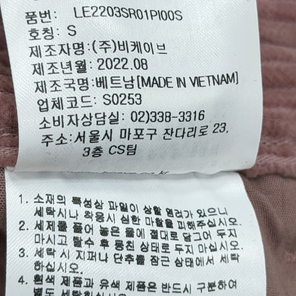 LEE 리 코듀로이 롱스커트 치마 핑크 S 상품이미지5