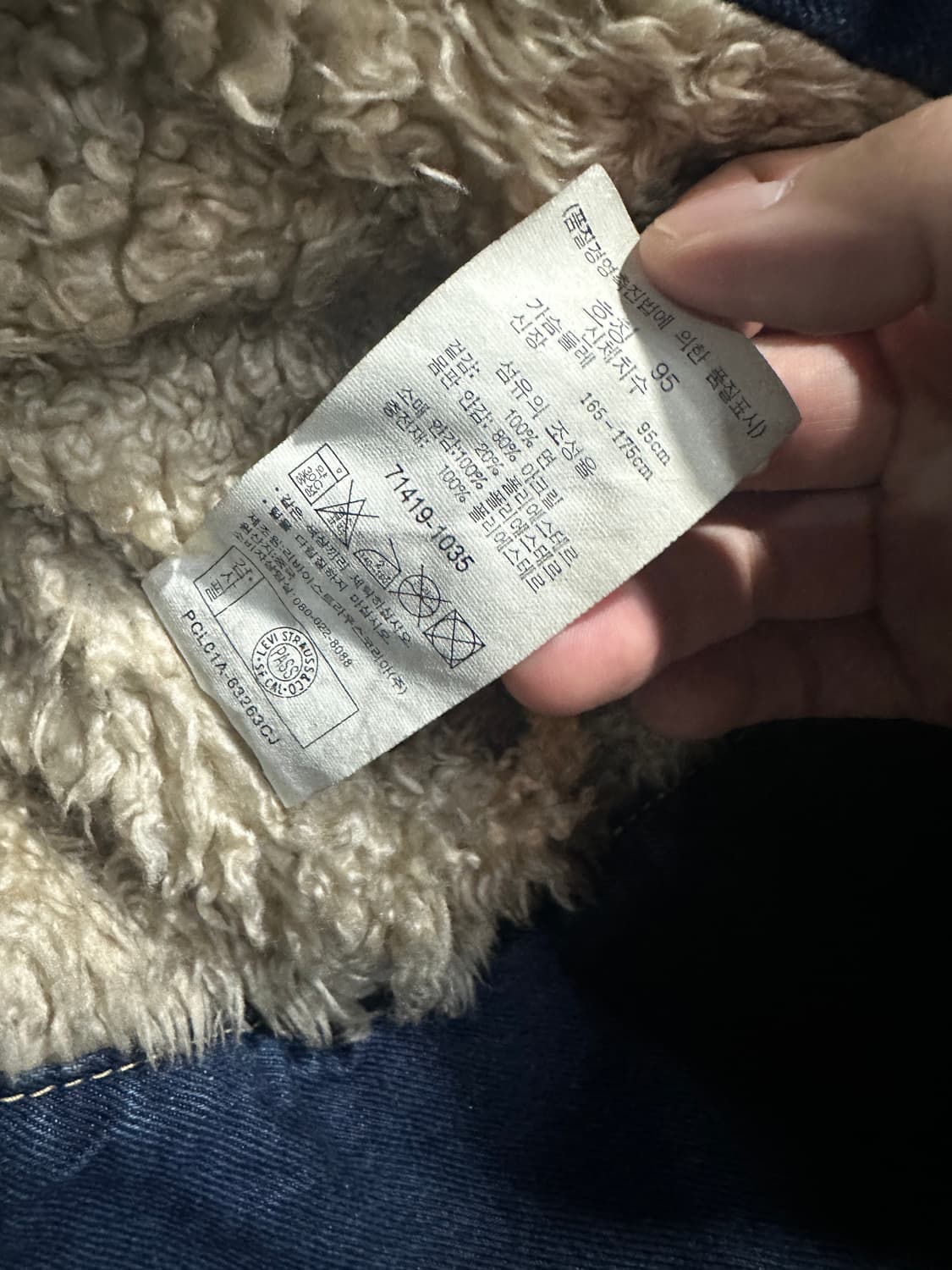 리바이스 타입1 쉐르파 청자켓 95 상품이미지5