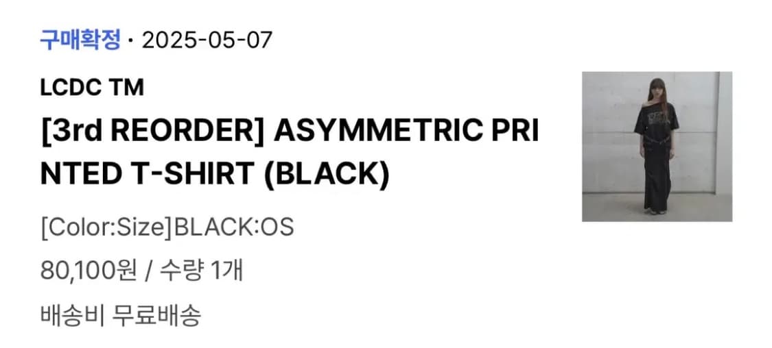 운포/ LCDC 반팔 (BLACK/ one size) 상품이미지3