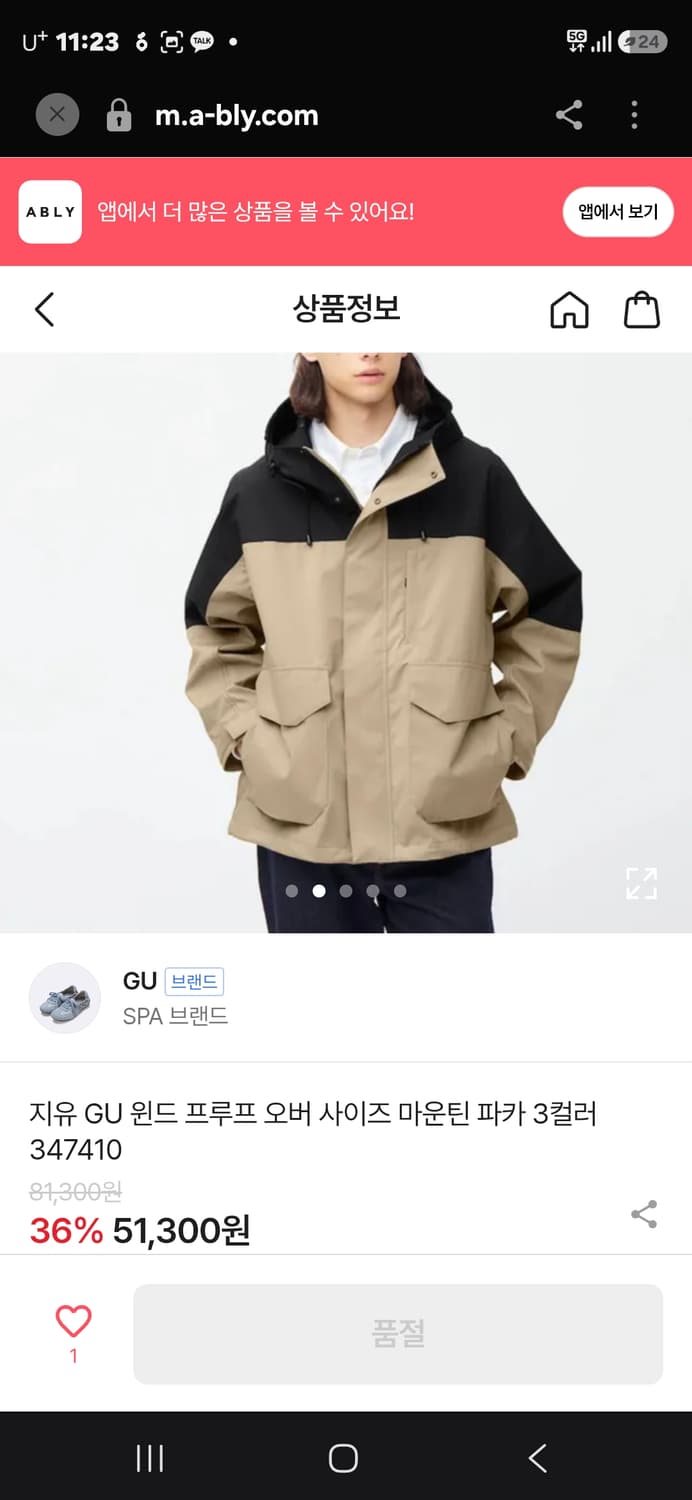 GU 윈드 프루프 오버 사이즈 마운틴 파카 XL정도 상품이미지1
