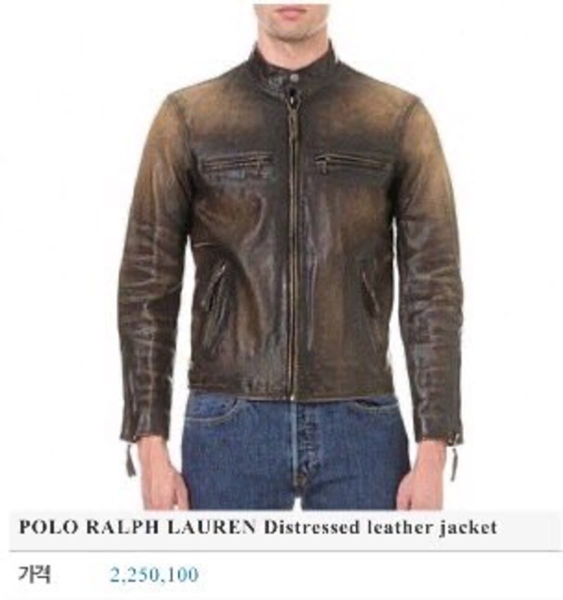 폴로 랄프로렌 디스트로이드 레더 자켓 상품이미지2
