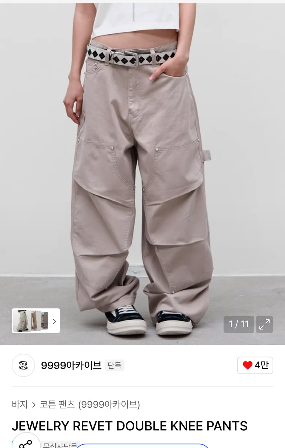 9999아카이브 쥬얼리 리벳 더블니 팬츠 상품이미지1