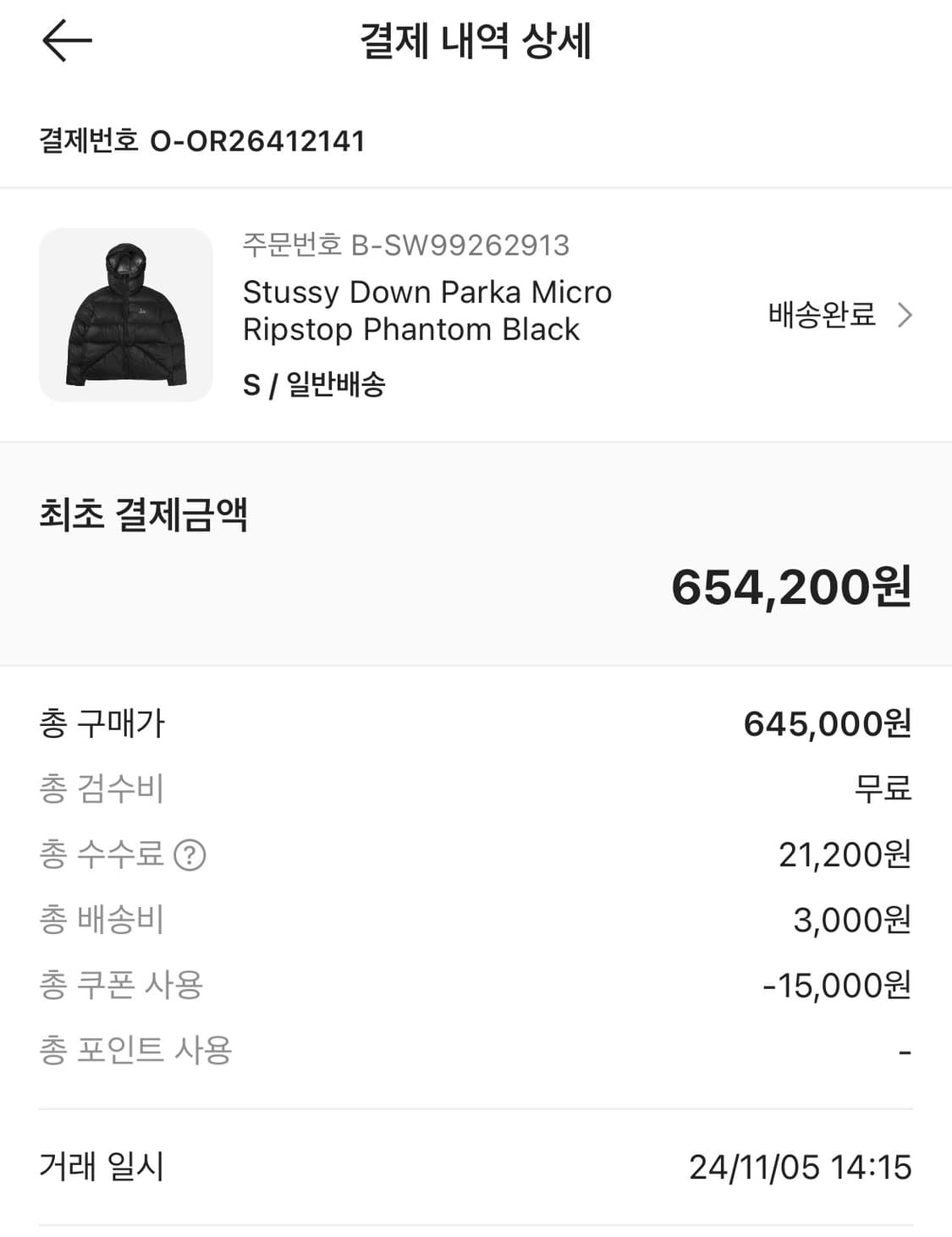 stussy down parka 스투시 립스탑 패딩 상품이미지2