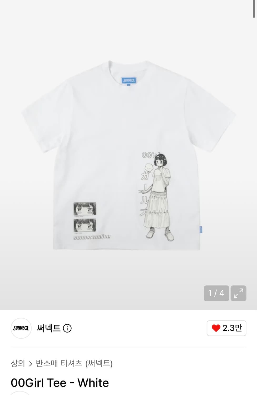 (새상품) 써넥트 반팔티 상품이미지1