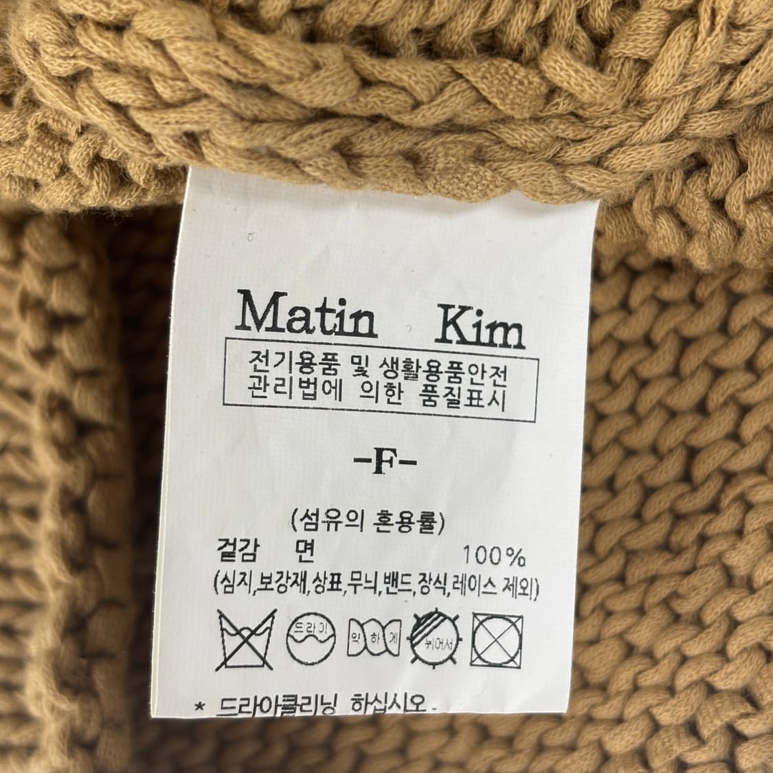 마뗑킴 반팔 가디건 상품이미지8