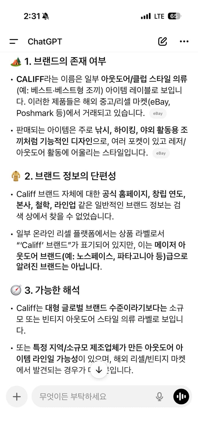 90s 올드 Califf 빈티지 아웃도어 피싱 베스트 100 상품이미지10