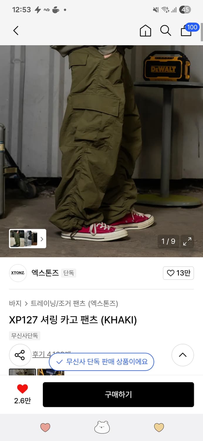 두벌)엑스톤즈 XP127 셔링 카고 팬츠 (BLACK, KHAKI) 상품이미지1