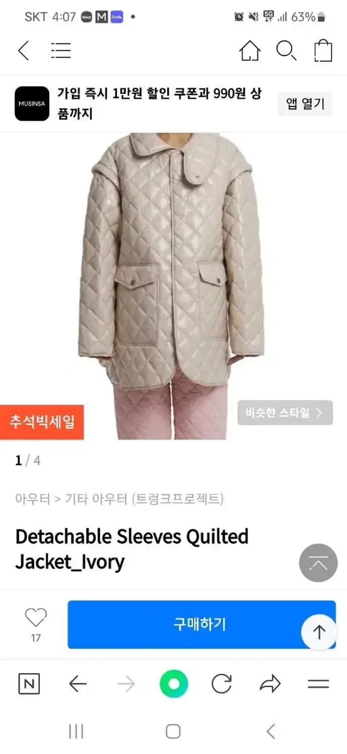 트렁크프로젝트 자켓라지 상품이미지1