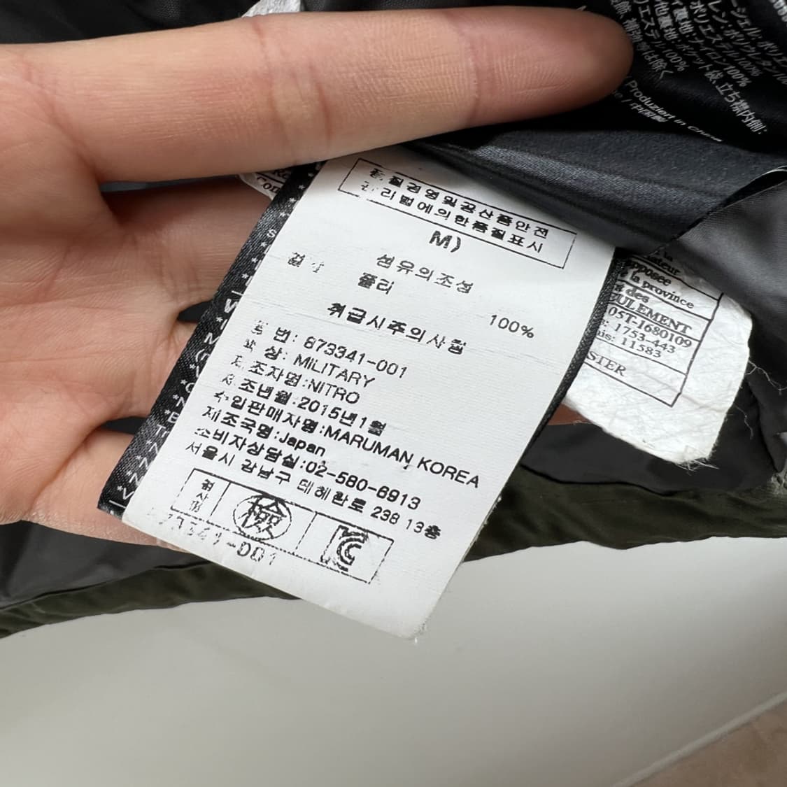 [M]나이트로 프리미엄구스 다운패딩 스노우보드패딩 스키패딩 자켓 상품이미지7