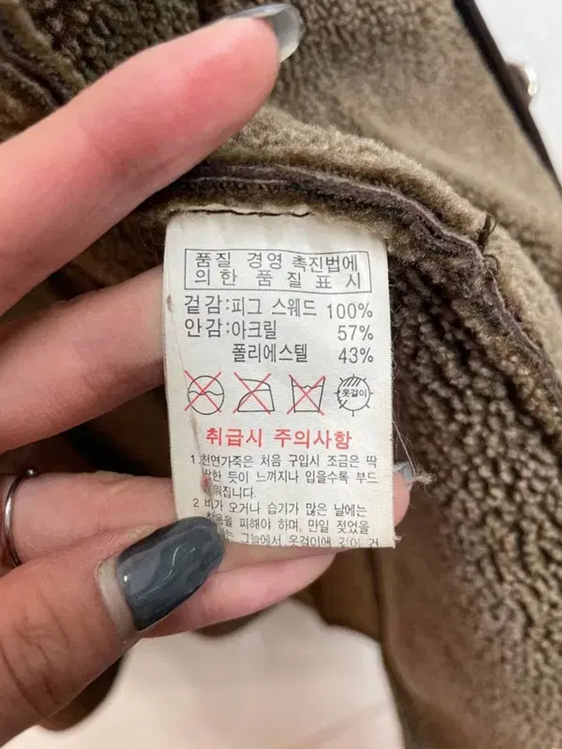 90s 우먼  Remarque 올드 여자 무스탕 점퍼 자켓 상품이미지7