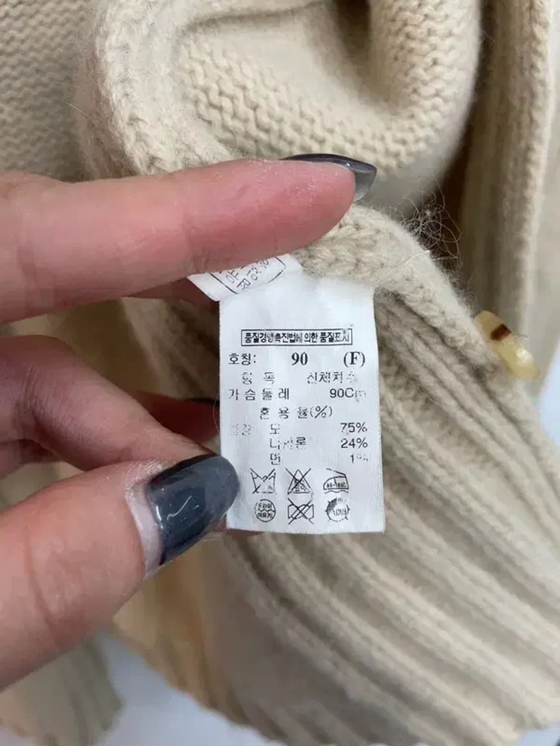 90 여자 시스템 숄카라 니트 가디건 베이지 상품이미지6