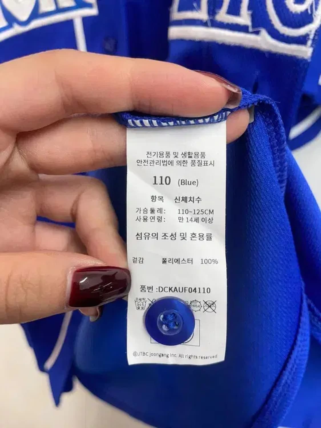 최강야구 몬스터즈 유니폼 블루 정근우 상품이미지8