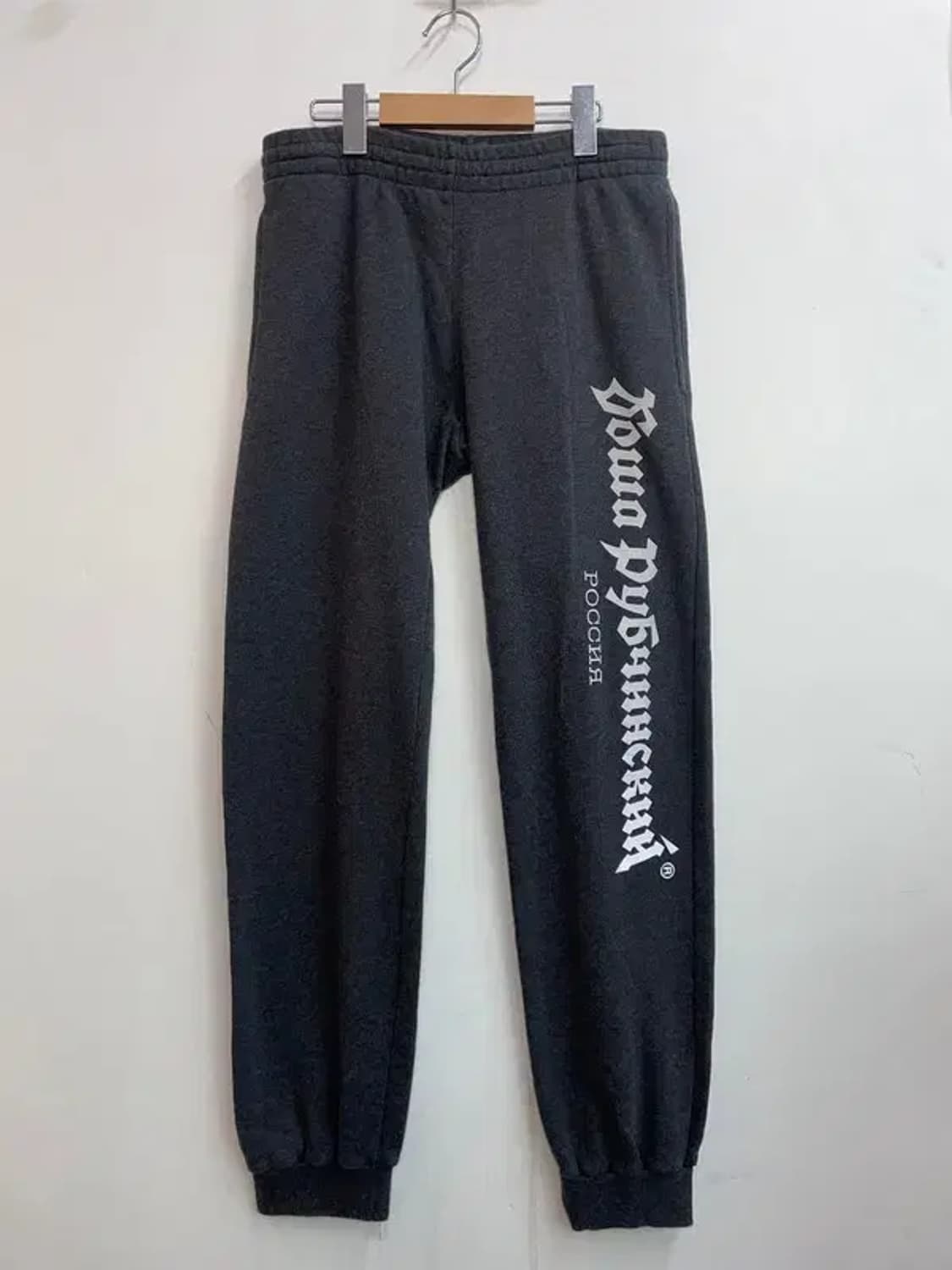 스몰 꼬르소꼬모 고샤 루브친스키 트레이닝 조거팬츠 상품이미지2