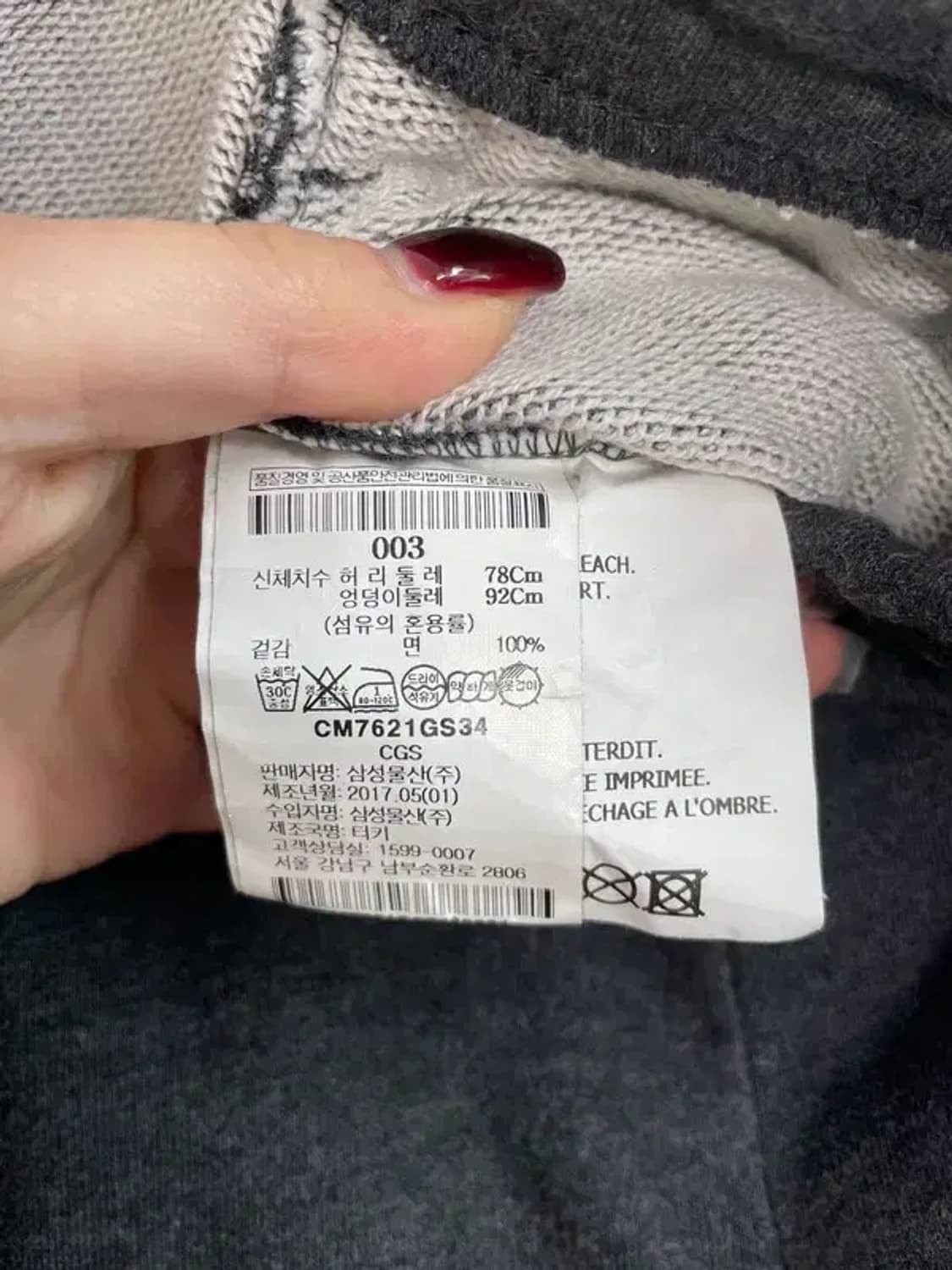 스몰 꼬르소꼬모 고샤 루브친스키 트레이닝 조거팬츠 상품이미지5