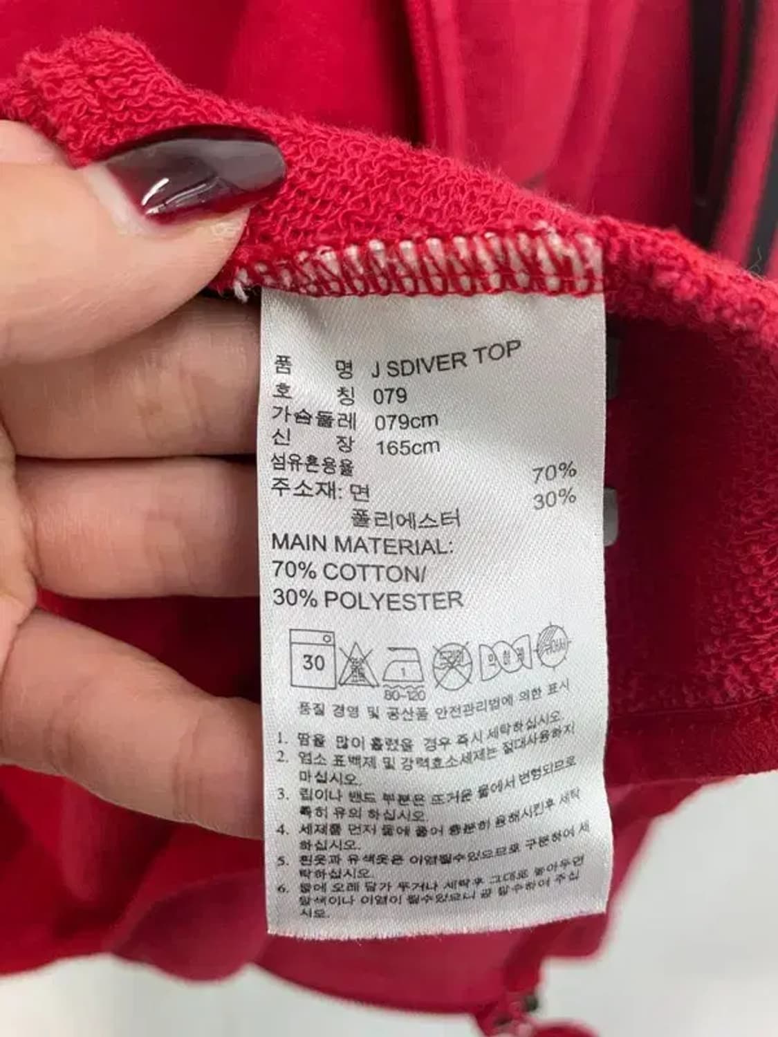 79 아디다스 오리지널스 다이버 져지 레드 상품이미지7