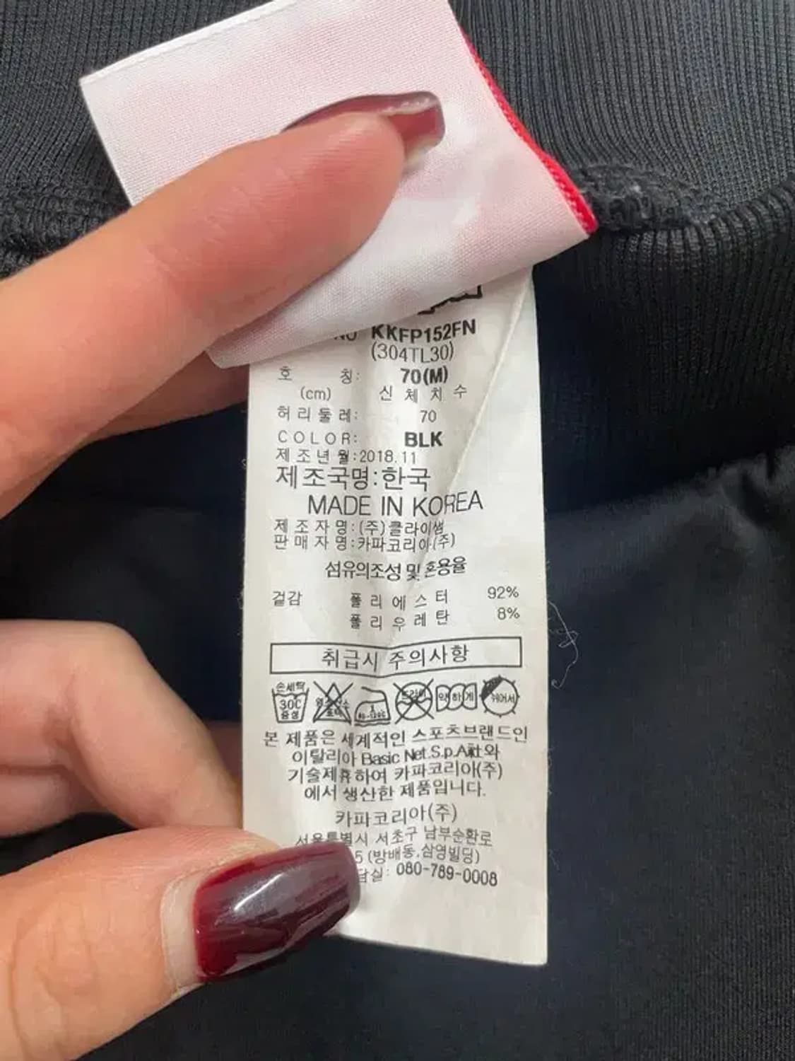 카파 KAPPA 사이드라인 트랙팬츠 츄리닝바지 상품이미지6