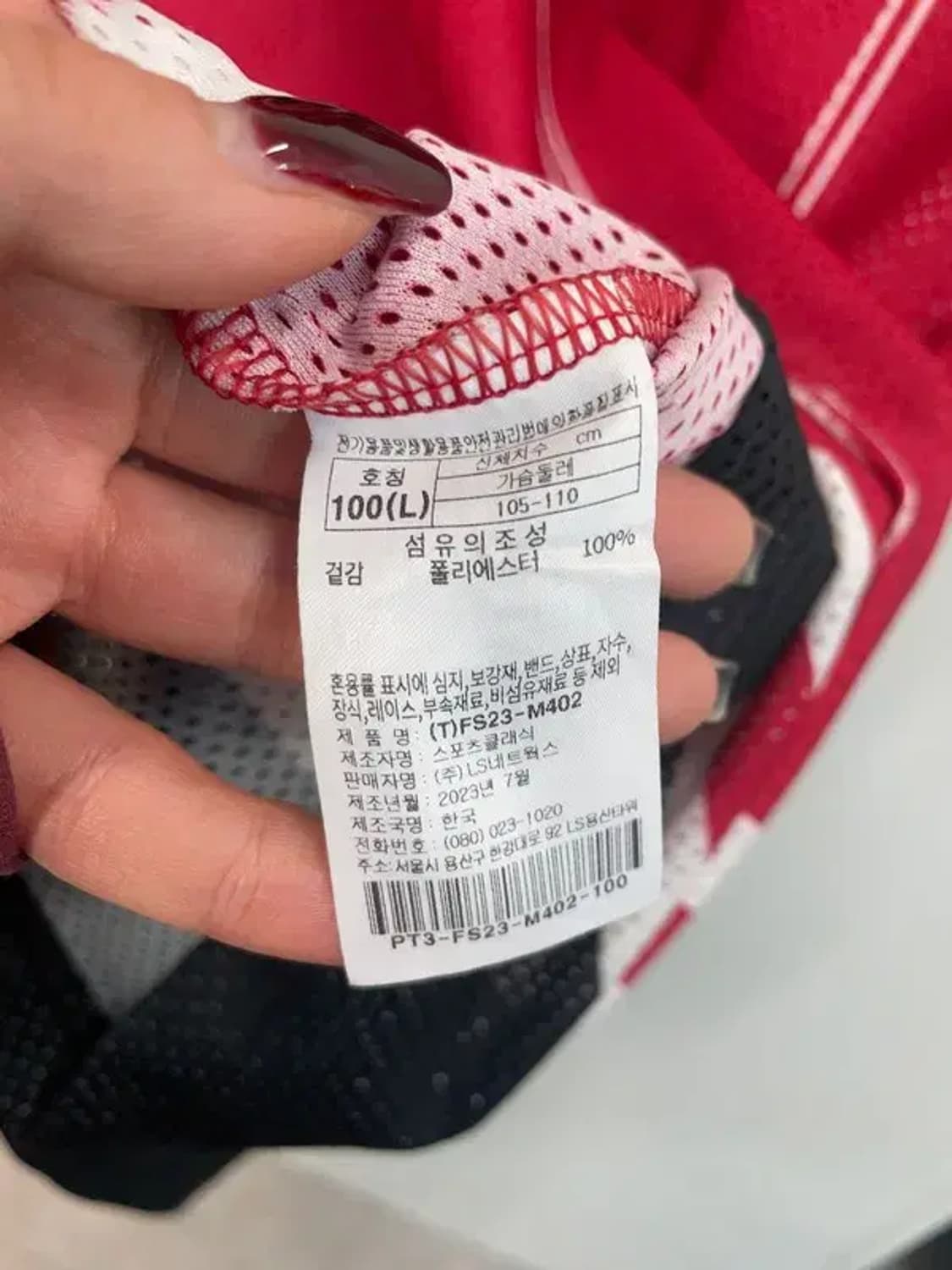 프로스펙스 x FC 서울 2023 메쉬 저지 플러스 스트라이프 상품이미지7