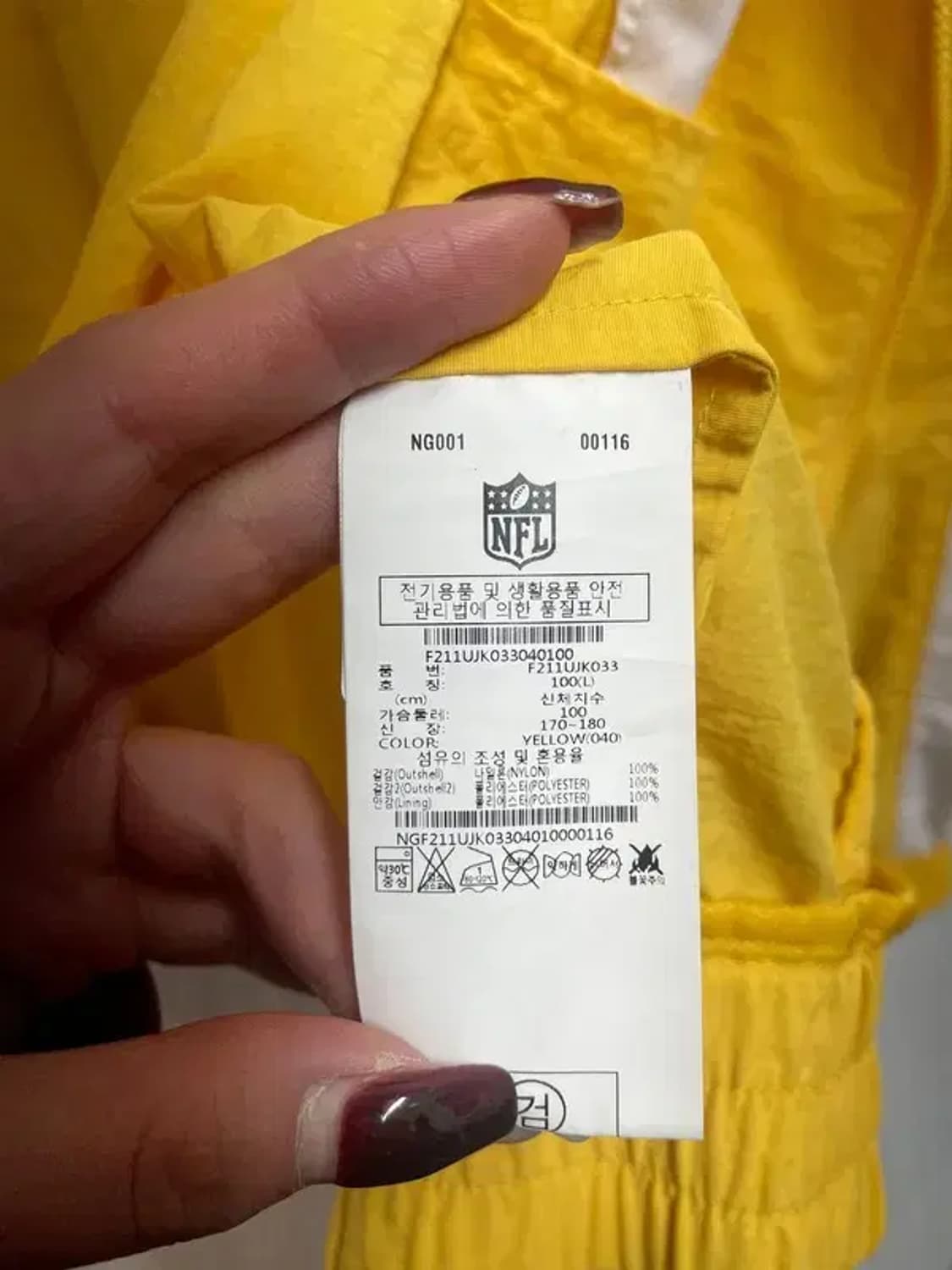 라지 NFL AFC 21 우븐 자켓 윈드러너 바람막이 자켓 옐로우 상품이미지7