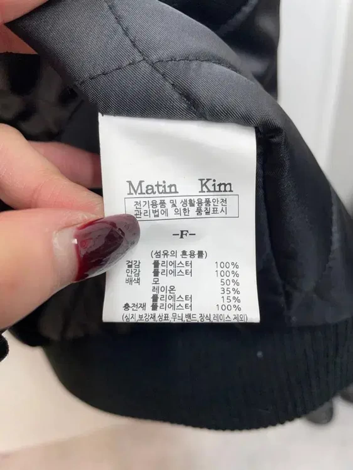 프리 마뗑킴 스타디움 바시티 퀼팅 자켓 상품이미지9