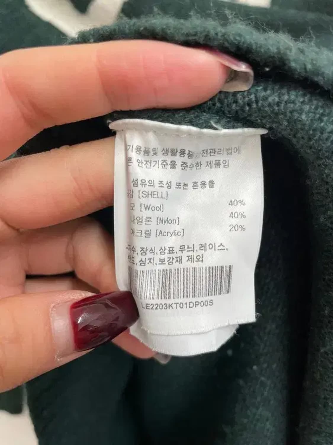 스몰 Lee 리 빅 트위치 로고 니트 그린 상품이미지6