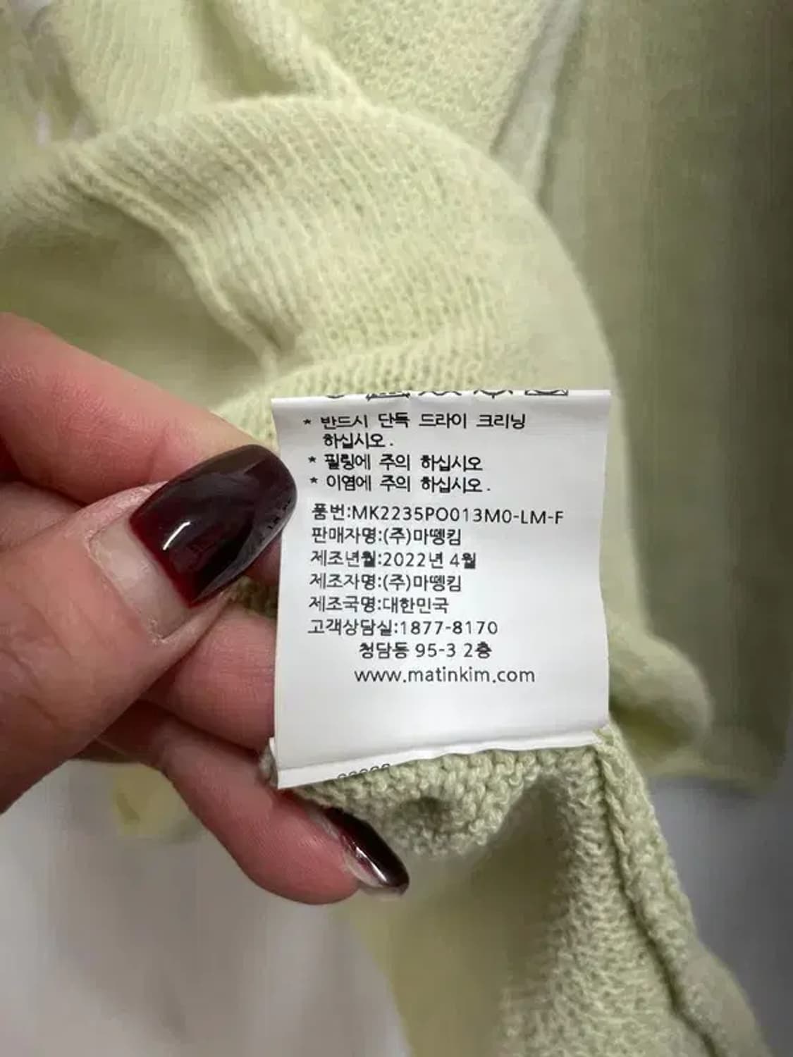 마뗑킴 핀턱 로고 니트 풀오버 라임색 상품이미지7