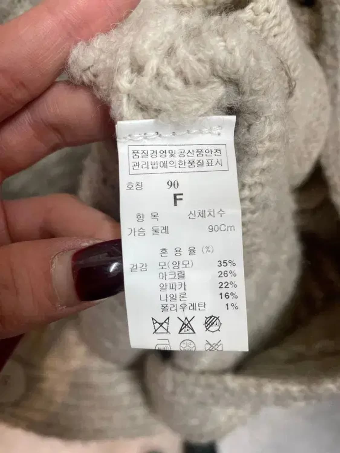 여성 시스템 울 알파카 하프 니트 코트 상품이미지7